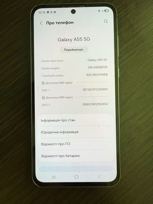Продам Samsung A55 5G