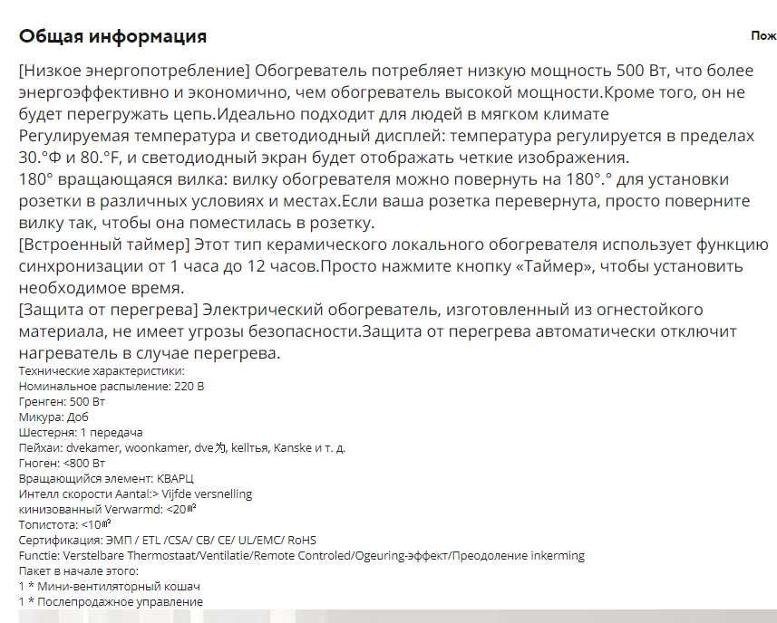 Тепловентилятор   керамический компактный 500 Вт