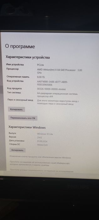 Системний блок, цілий або по з.ч.