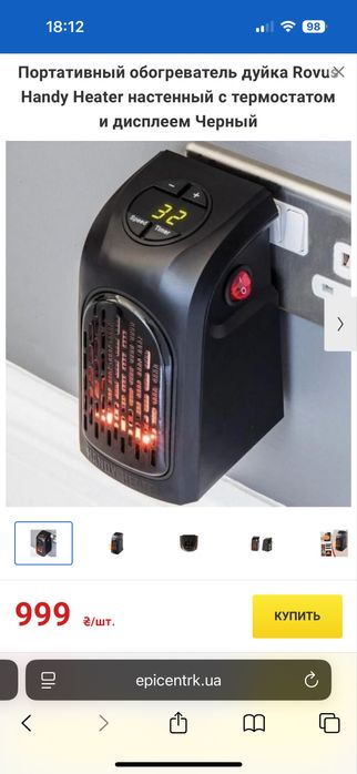 Тепловентилятор Rovus