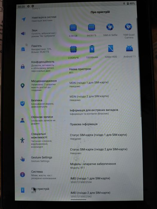 Oukitel RT1 без зарядного