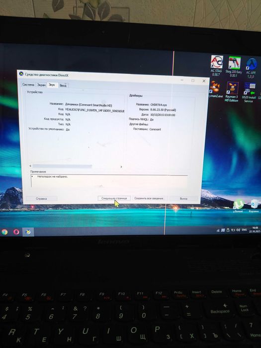Ноутбук lenovo  N580