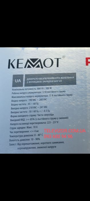 ДБЖ УПС UPS Kemot URZ3405 pro sinus 800 безперебійник живлення volt