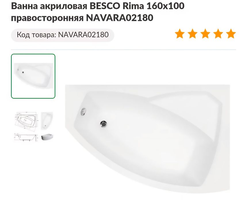 Ассиметричная ванна Besco