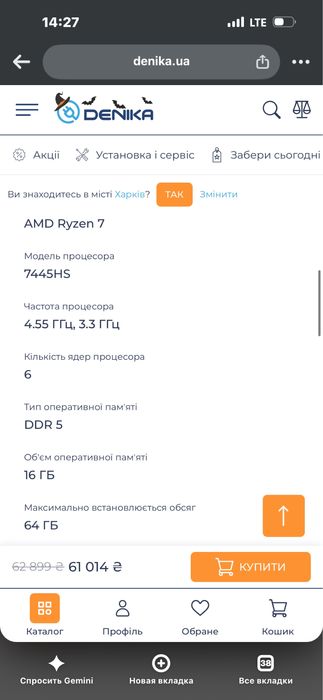 игровой ноут бук