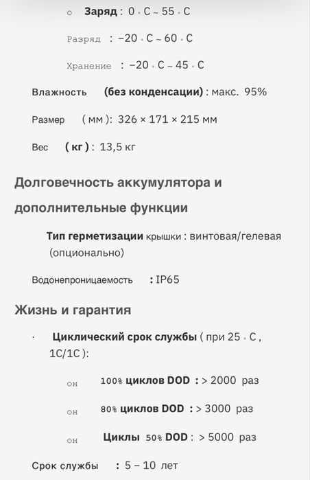 LiFePo4 12v100А.HEGEL,літій залізо фосфат.АКБ.акумулятор