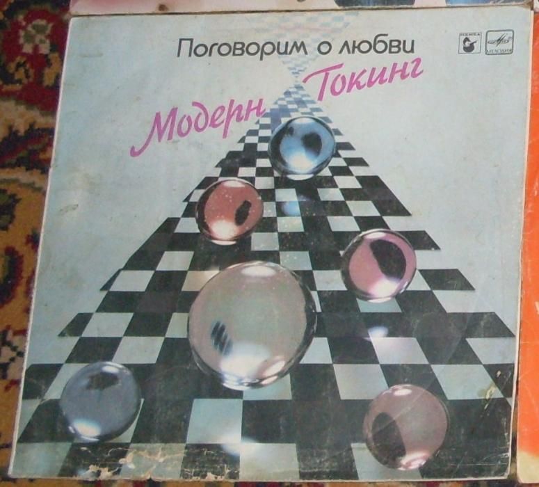 Пластинки Модерн Токинг Тина Тернер Битлз Рикки Э Повери виниловые.