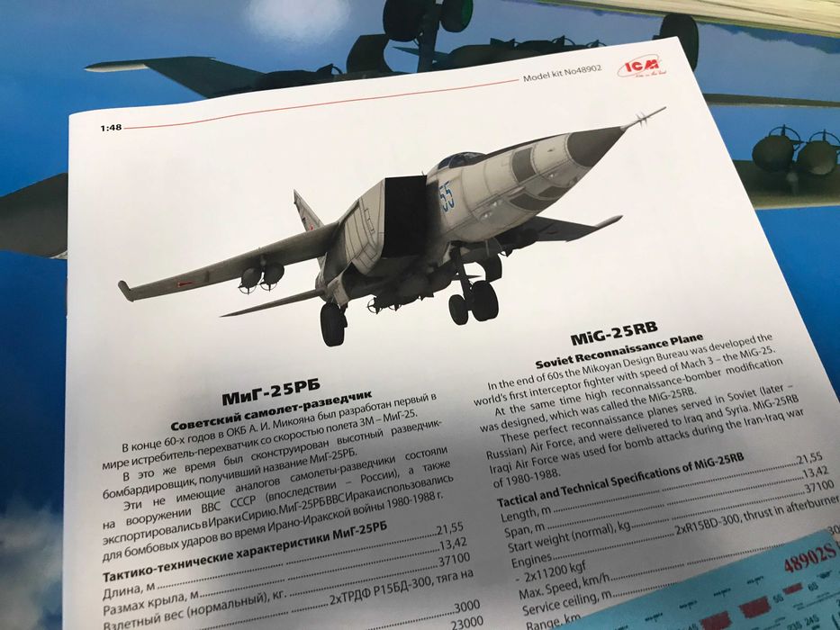 Сборная модель разведывательного самолета МиГ-25РБ