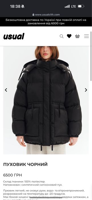Пуховик / куртка Usual