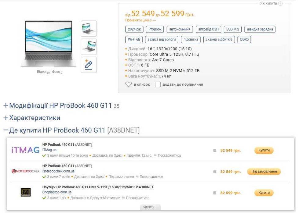 HP ProBook 460 G11  Core Ultra 5 125H Intel Arc