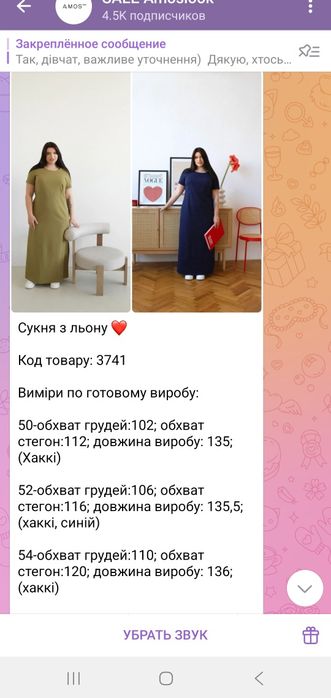 Платье/Gressa-Amoslook/новое/ L-Xl/Лен-стрейч