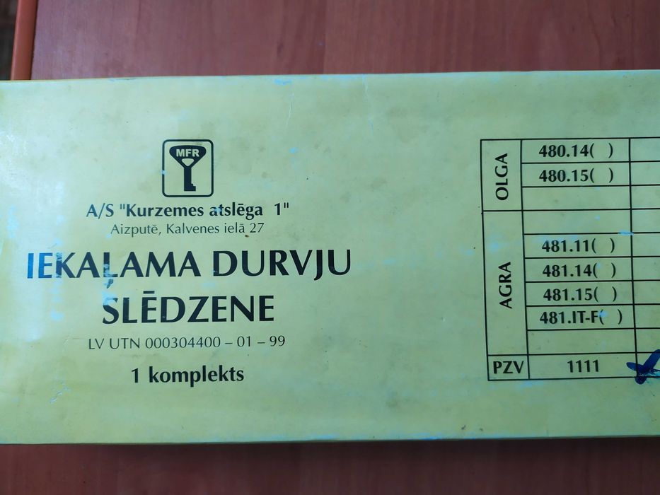 замок врізний дверний