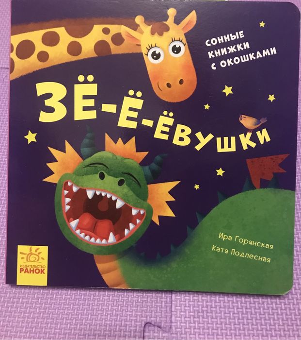 Детские книжки на русском языке.