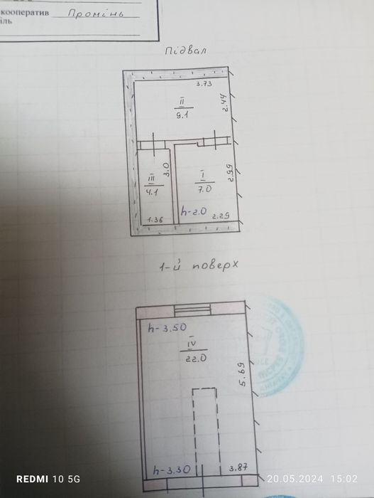Продам гараж Район УНІВЕРСАМУ
