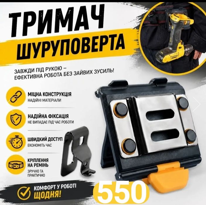 Тримач шуруповерта імпакта тримач рулетки тримач стяжек аксесуари для інструментів toughbuilt