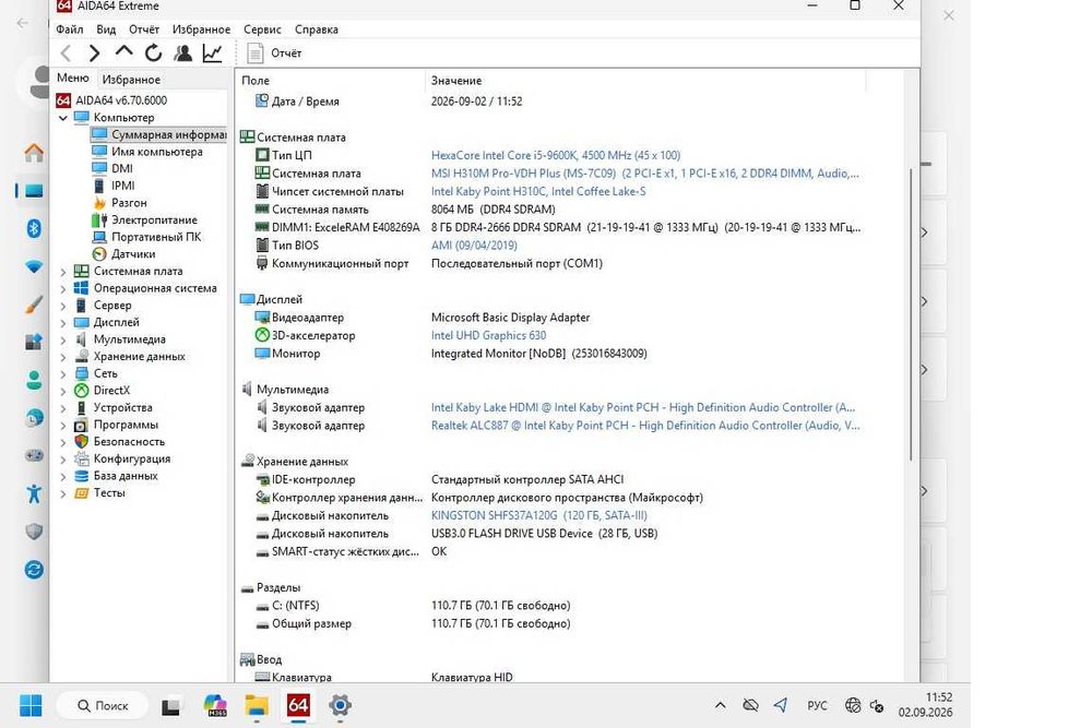 Материнська плата Asus H310M-R,MSI H310M-Pro VDH(DDR4, s1151v2)