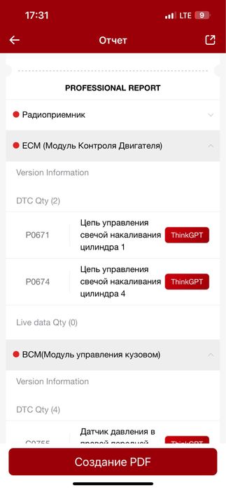 Перевірка авто Автопідбір Діагностика Електрик автоподбор автоексперт