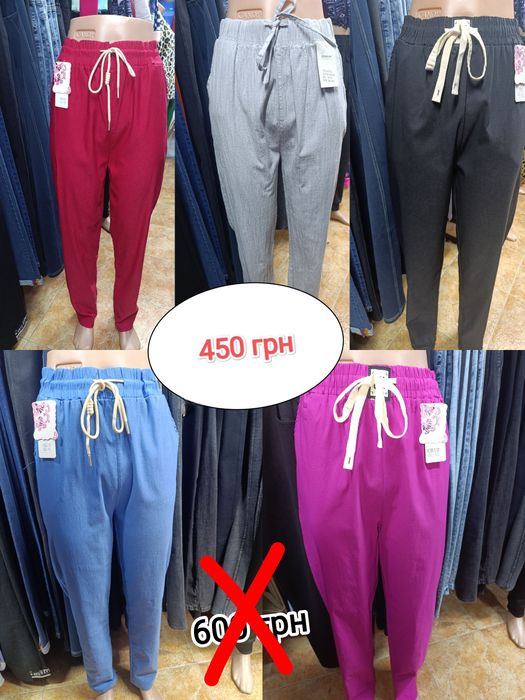 Ціни знижено! Жіночі штани та футболки