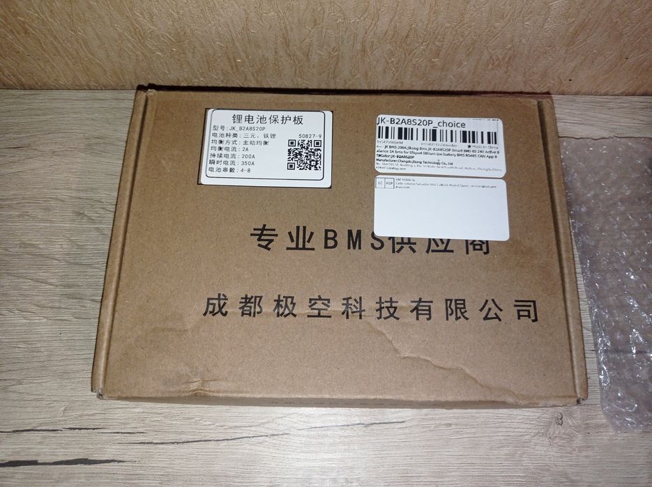 Jikong Smart BMS JK-B2A8S20P BMS 200A 4S-8S 2A Lifepo4/Li-ion