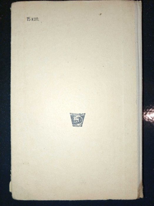 Підручник Українська мова 2 кл. Павлюк, Тур, Хорошковська.