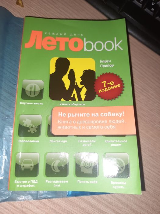 Не рычите на собаку