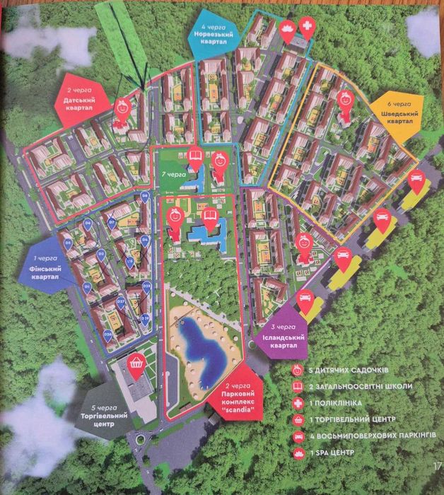 переуступка квартири