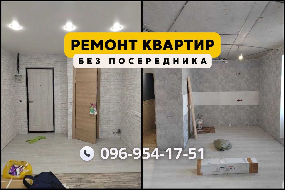 Шпаклівка стін майстер Ремонт квартир без посередника Львів Штукатурка