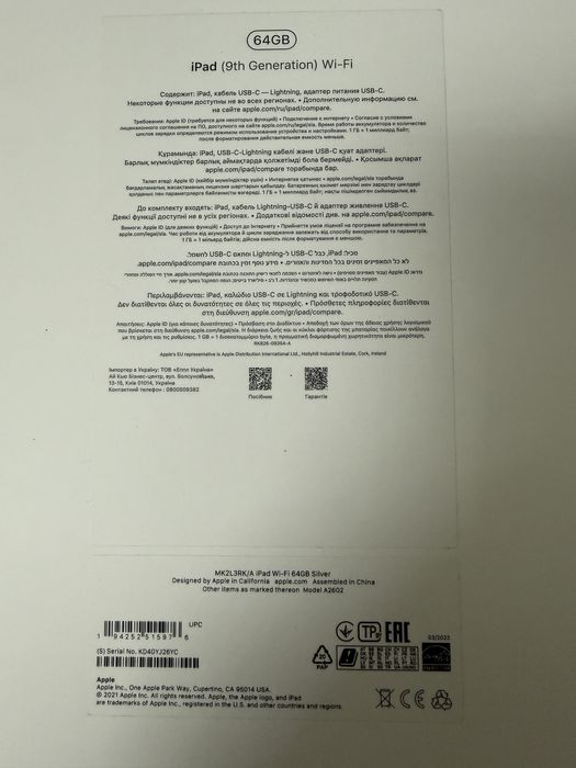 iPad 9th gen Wi-Fi 64gb (Pencil)