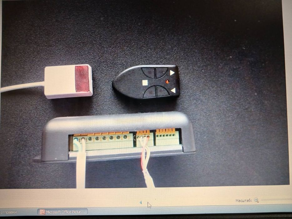 Продается устройство ДУ управления  двигателями 220В   по ИК лучу