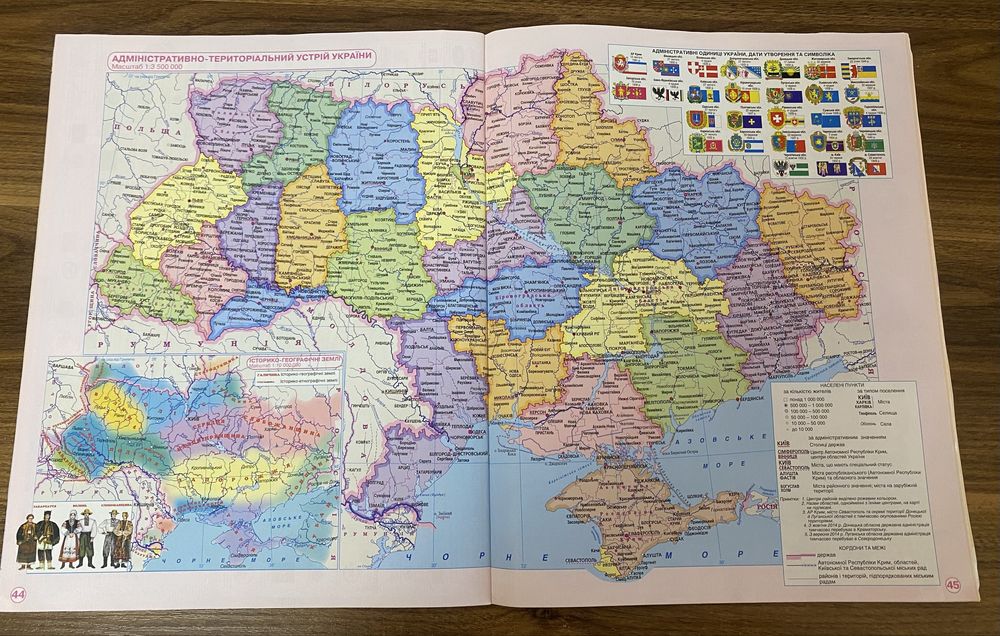 Атлас з географії 11 клас