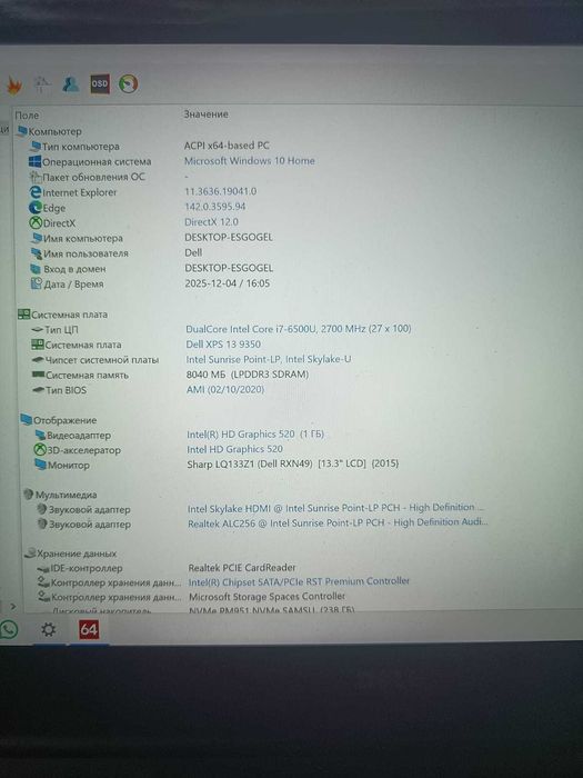 Ультрабук Dell XPS 13 9350 | i7-6500U | 8GB | SSD 256GB | FHD