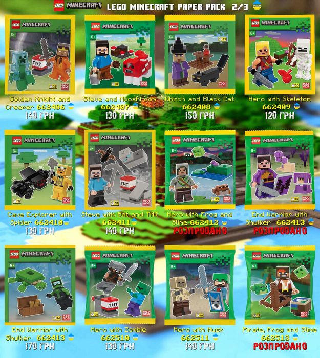 LEGO Minecraft Мініфігурки Майнкрафт Оновлення  20.10!