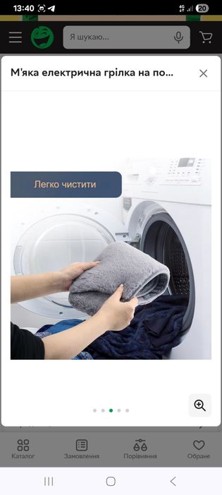 Мяка електрична грілка на пояс