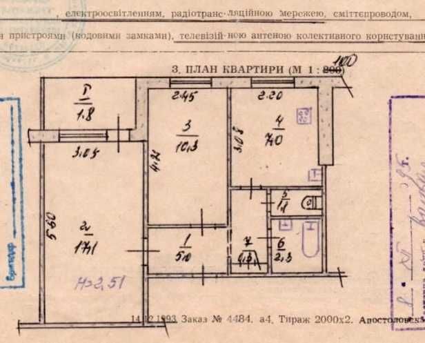 Продаж 2-кімнатної квартири з чудовим видом на річку | м-н Ювілейний