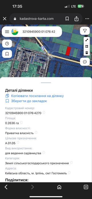 Продаж земельної ділянки 26 сот. сел. Гостомель