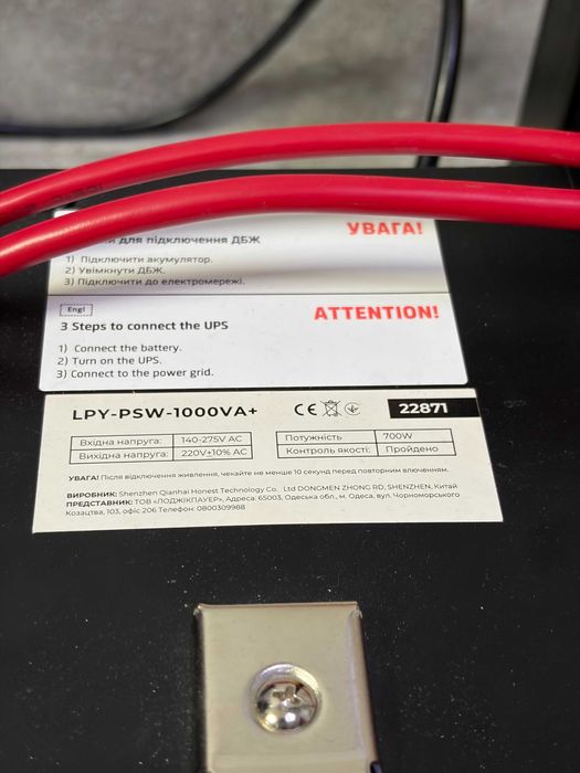 ДБЖ LogicPower LPY-PSW-1000VA+ (700Вт) 10A/20A