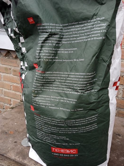 Продам посевную семочку(ГЕНЕЗІС)