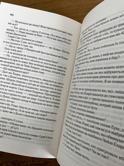 Книга Там де співають раки