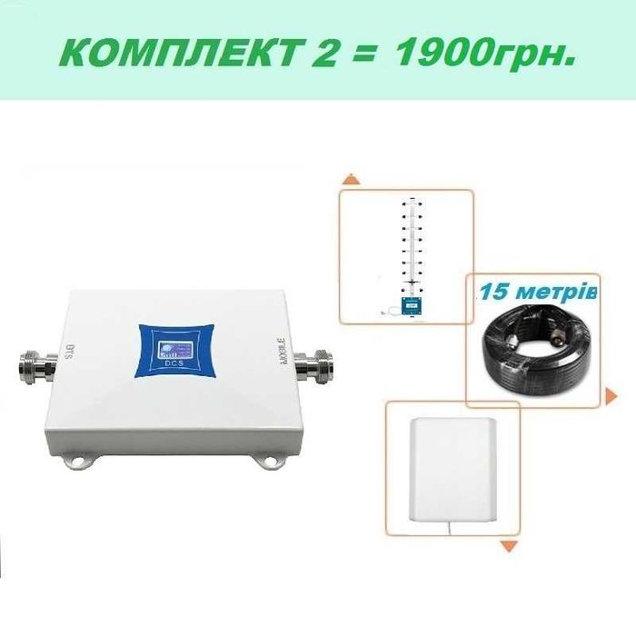 Комплект Репитер INCELL 2100 1800 мГц Репітер 2-3-4 G підсилювач GSM