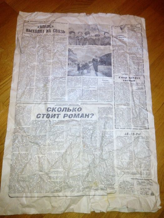 Газета "Комсомольская правда" від 19.02.1986р., 02.02.,12.06.1988р.