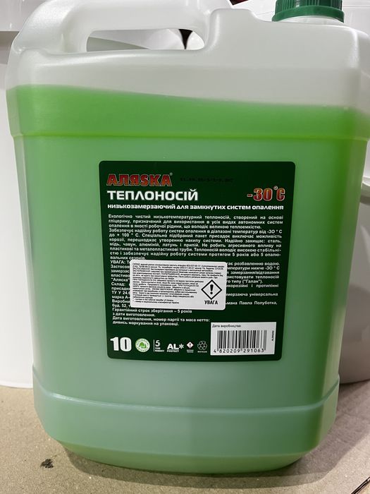 Теплоносій низькозамерзаючий для систем опалення