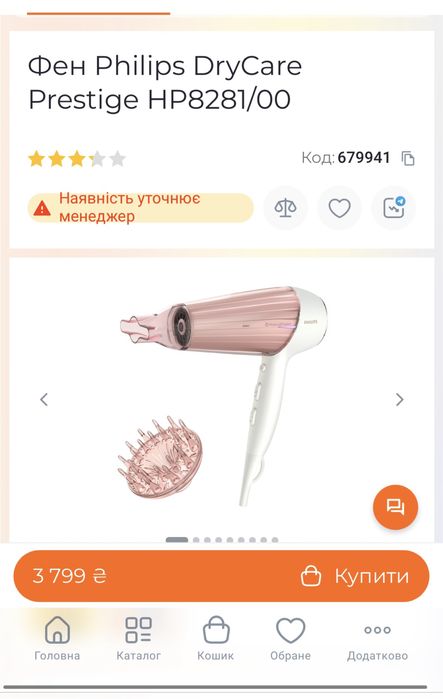 Фен Philips Dry Care prestige 2300w