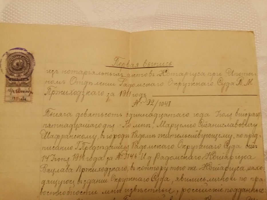 Dokumenty , akty notarialne z  1904,1908, 1911r
