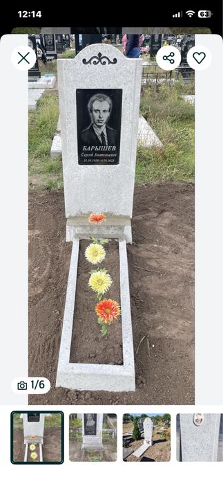 Памʼятники з бетону