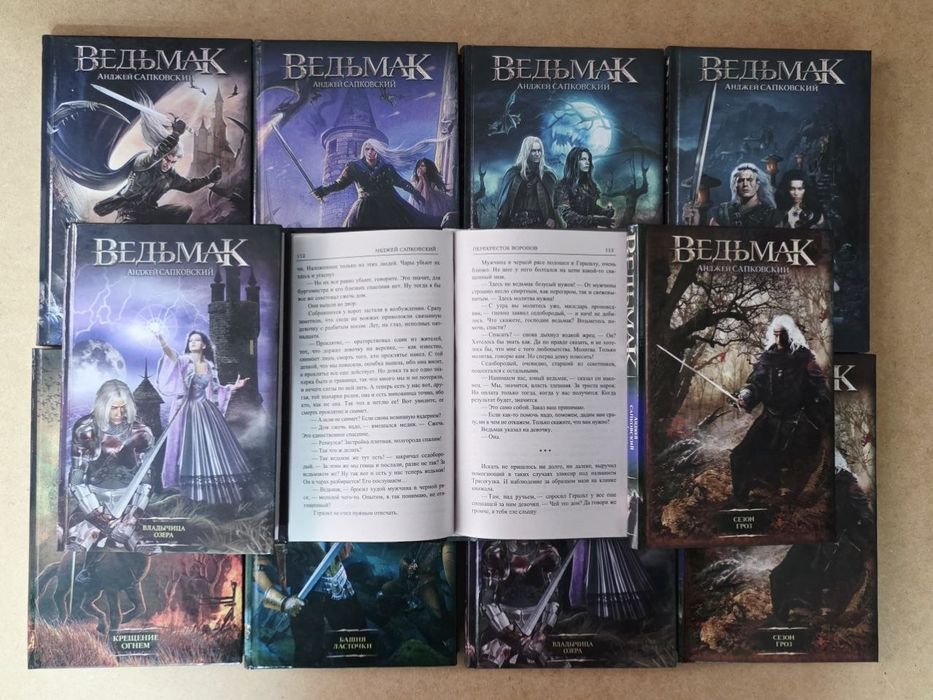Ведьмак в книжном переплёте 9 частей и в розницу