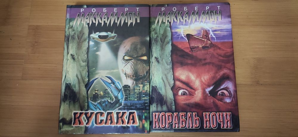 Золотой скорпион, horror