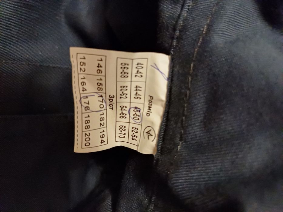 Брюки ватные XXL