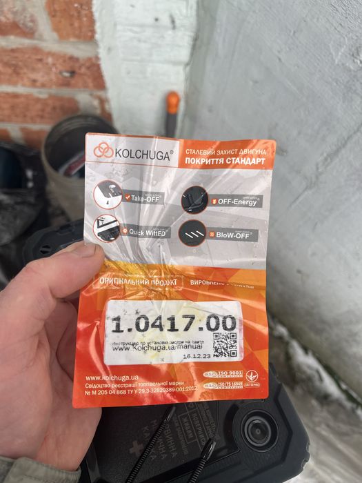 Захист двигуна L200