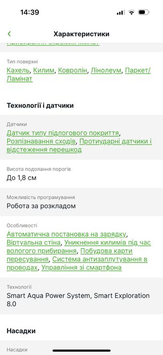 Робот-пилосос миючий Rowenta RR8577WH