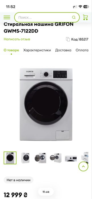 Стиральная машинка на 7кг с прямым приводом